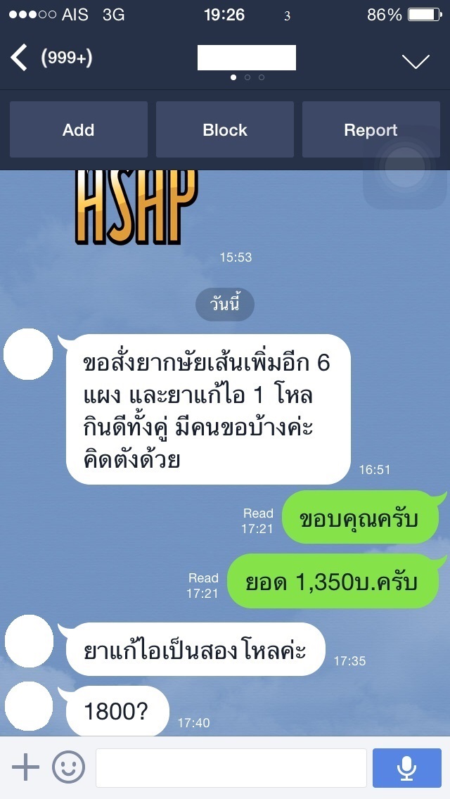 ยาแก้ไอ